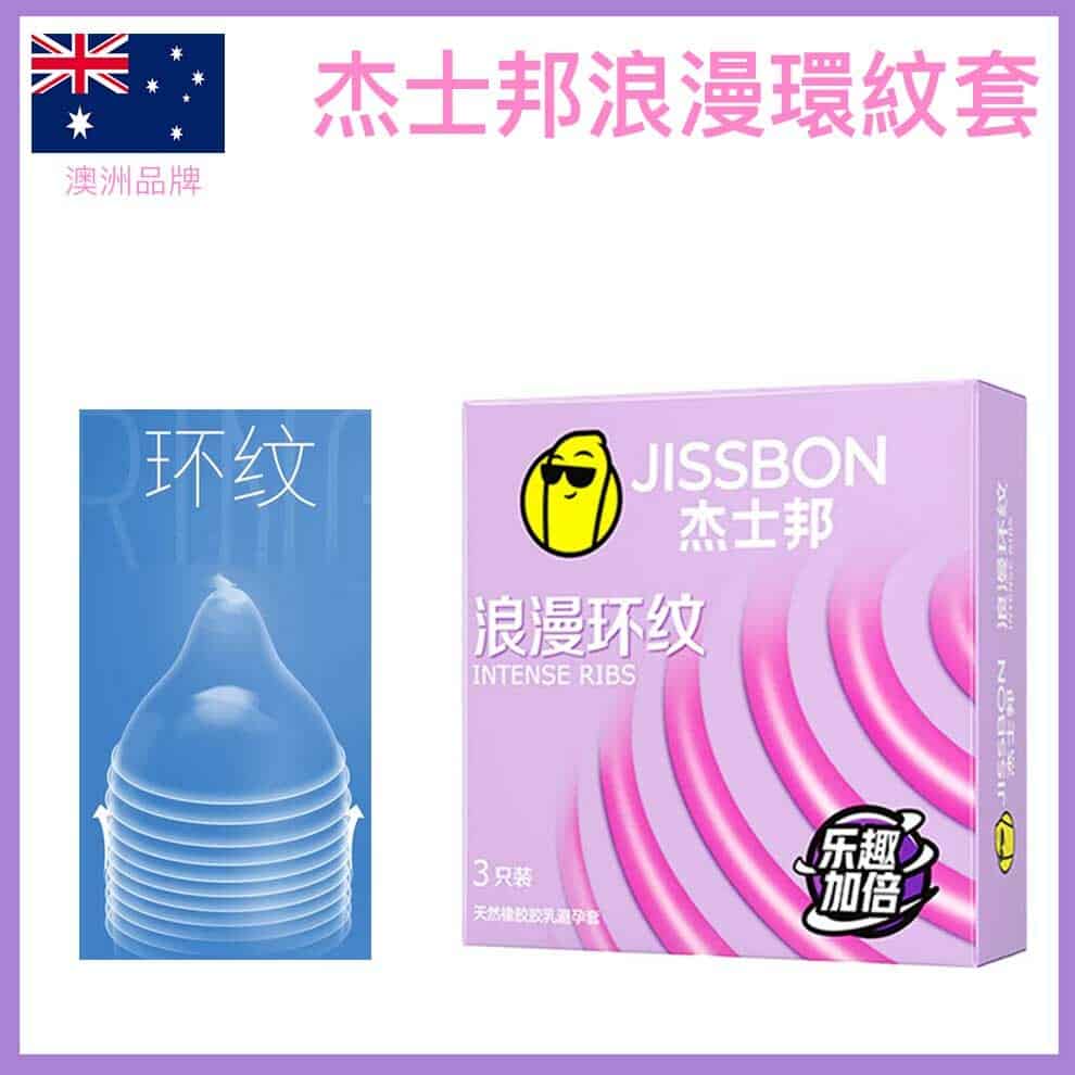 杰士邦 Jissbon 浪漫環紋安全套 (3片裝)