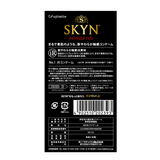 🇺🇸 SKYN Intense Feel 激烈凸點安全套 - 10片
