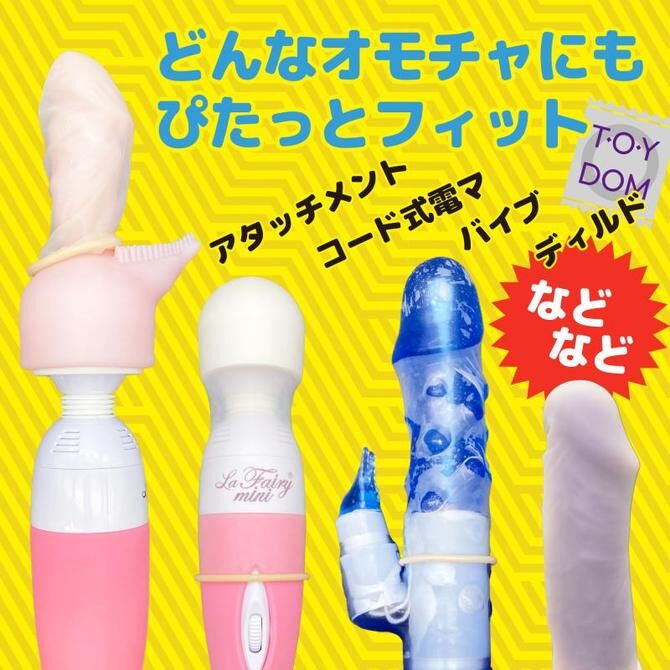 Precious|Toydom 玩具專用套|45mm|5片裝