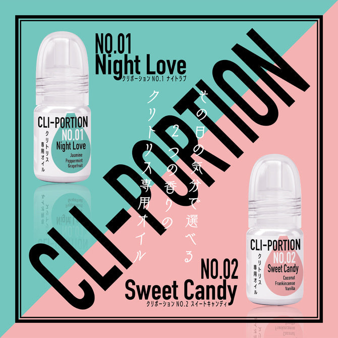Cripion|夜之戀神秘芳香|女性溫感按摩油 - 5ml