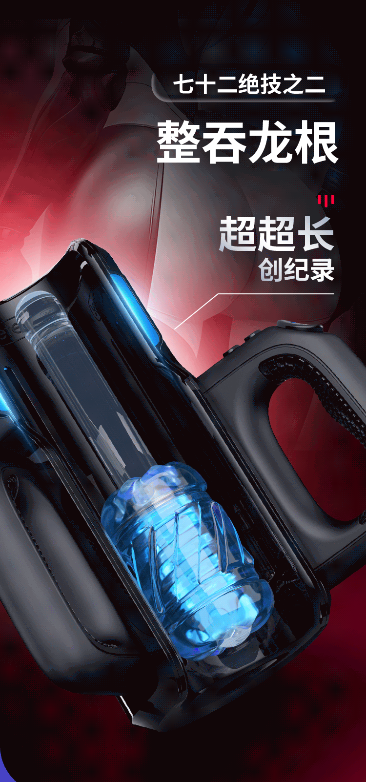 Leten|暴風炮王Pro|自動伸縮飛機杯