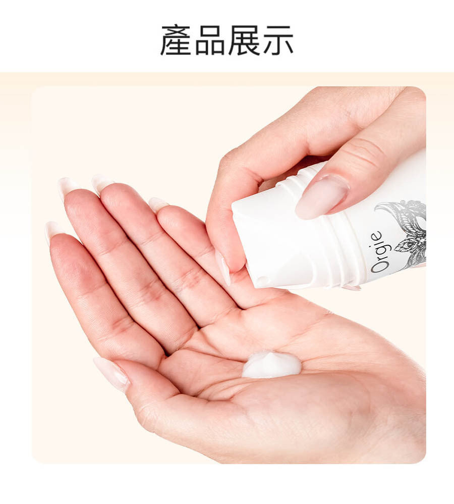 Orgie|Intimus White 私密美白啫喱 - 50ml