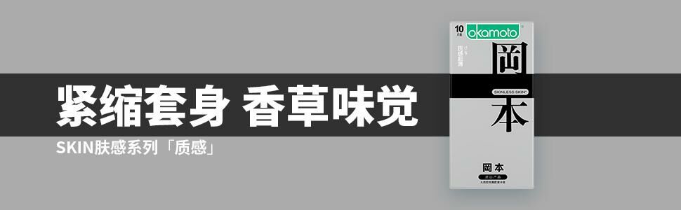 岡本 質感超薄潤滑安全套 / 34mm / 12片裝
