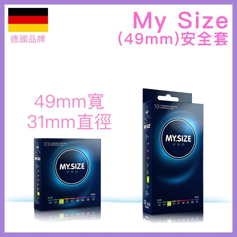 My.Size PRO 專業尺寸安全套 / 49mm / 3片裝