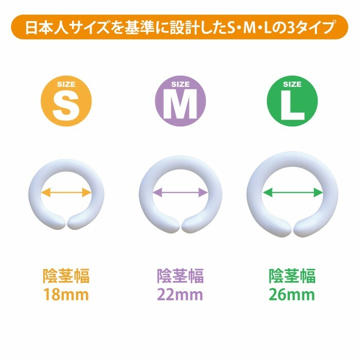 SSI Japan|天然包皮矯正環 L號|柔軟可調