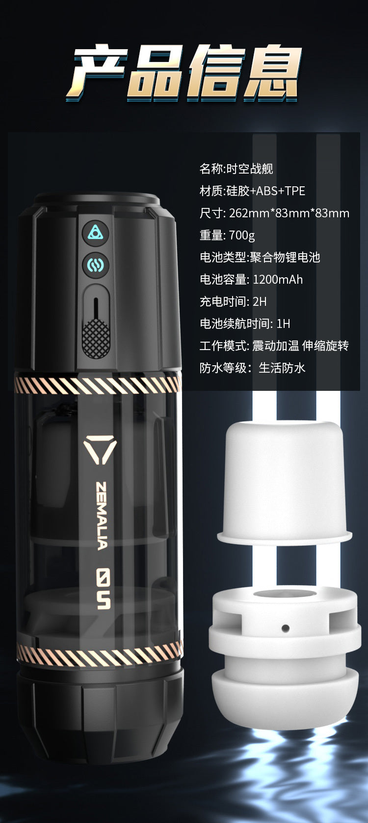 Svakom|Zemalia時空戰艦|加熱伸縮旋轉震動飛機杯
