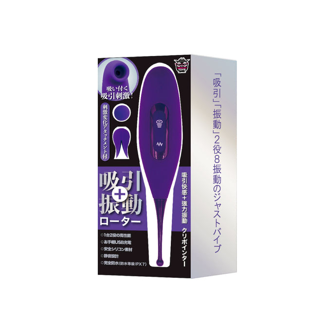 欺負豆豆|上吸下震陰蒂吸啜震動器