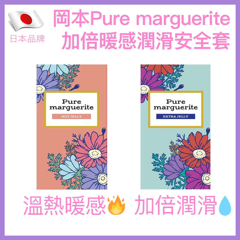 岡本 Okamoto Pure Marguerite 暖感潤滑安全套 / 33mm / 12片裝