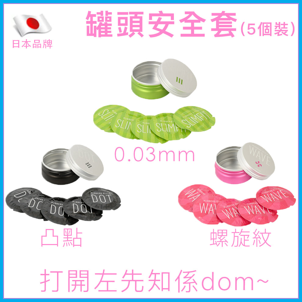 Rubbers Style 旋轉型安全套 / 5片裝