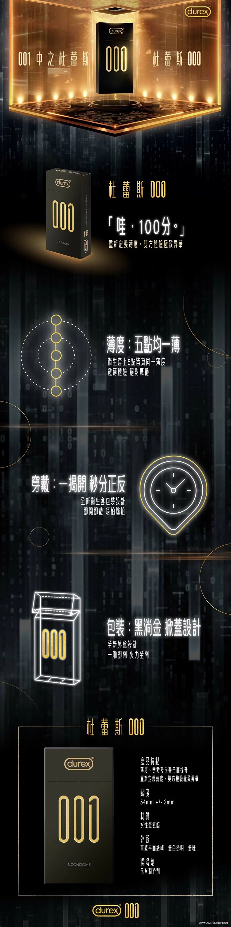 Durex 杜蕾斯 001 無套感超薄PU安全套|34mm|3片裝