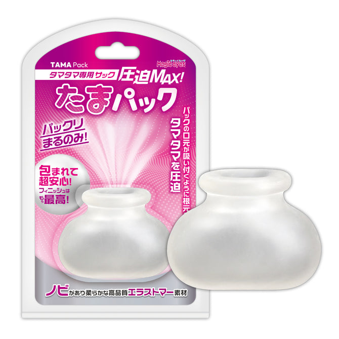 Magic Eyes|壓迫MAX|高彈男士睪丸套