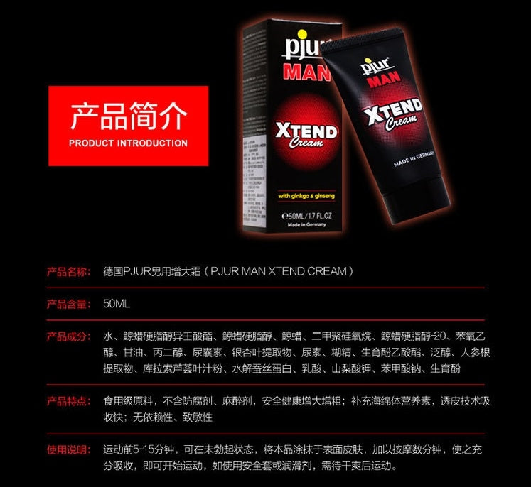 Pjur|Man Xtend 銀杏人參男士增大霜|50ml