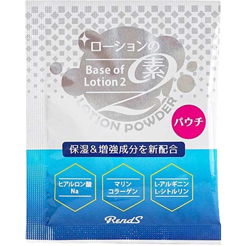 Rends|潤滑之素2溫和保濕潤滑粉|便攜即調 - 10g