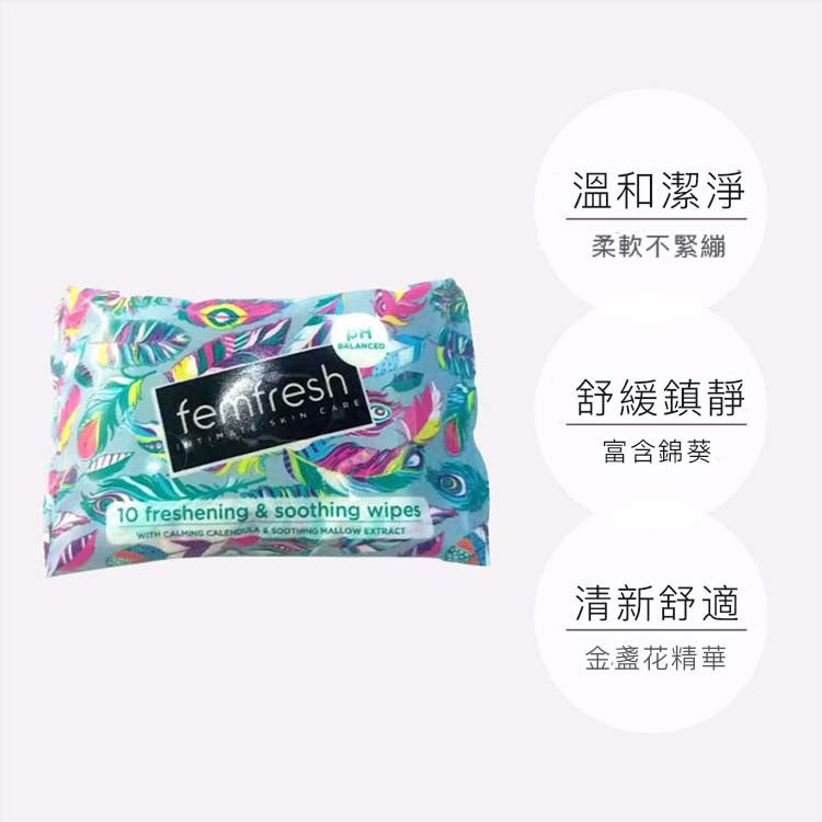 Femfresh|低敏私處清潔濕紙巾|25片