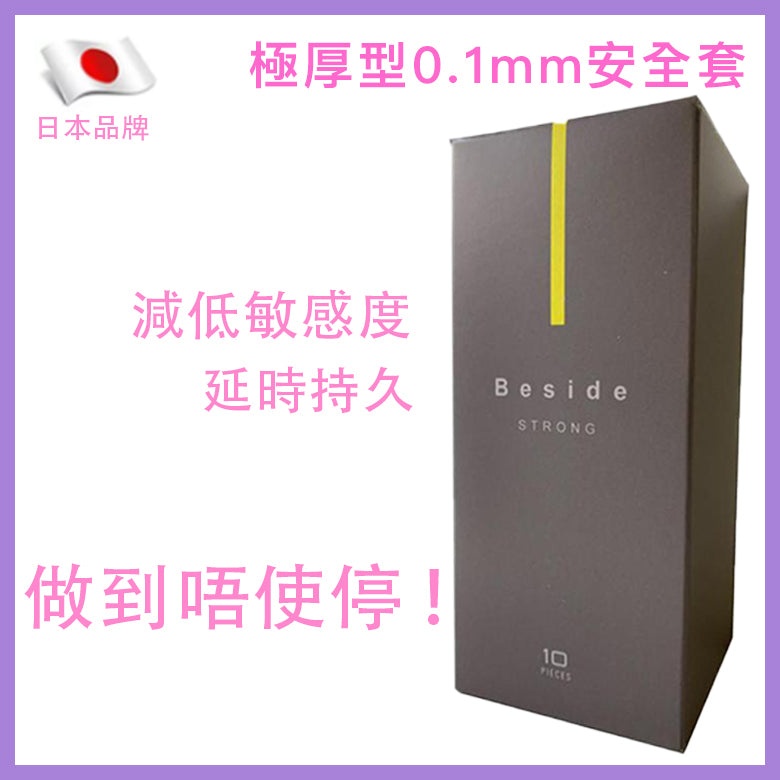不二乳膠 Fuji Latex Beside Strong 0.1mm 持久型安全套 / 10片裝