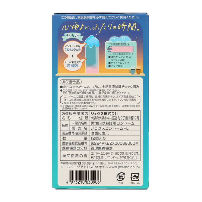 JEX Chillcon 清涼安全套 12片裝