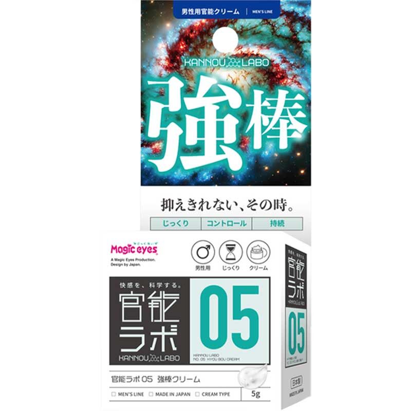 Magic Eyes 官能實驗室05|強棒男士持久感官提升乳霜 - 5g