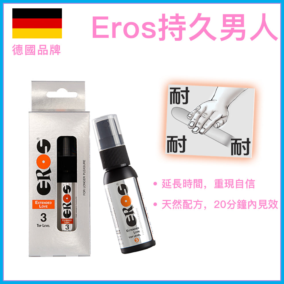 EROS|Extended Love Top Level 3 延時噴霧 - 30ml