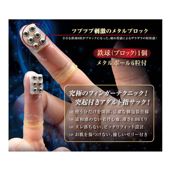 G-7 手指用コンドーム / 6片裝