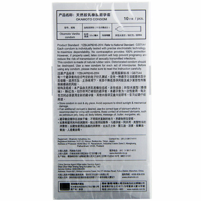 岡本 質感超薄潤滑安全套 / 34mm / 12片裝