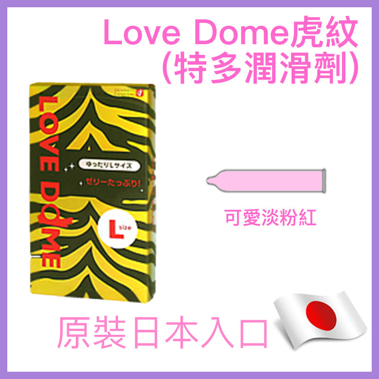 岡本 Okamoto Love Dome 虎紋安全套 (L加大碼 + 3倍加強潤滑) / 35mm / 12片裝