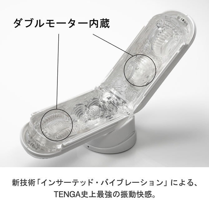 TENGA Flip Zero Gravity 雙馬達震動飛機杯