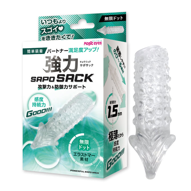 Magic Eyes|強力SAPOSACK陰莖套|可露龜頭設計