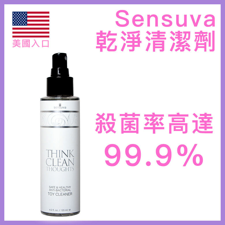Sensuva|抗菌玩具清潔噴霧|125ml
