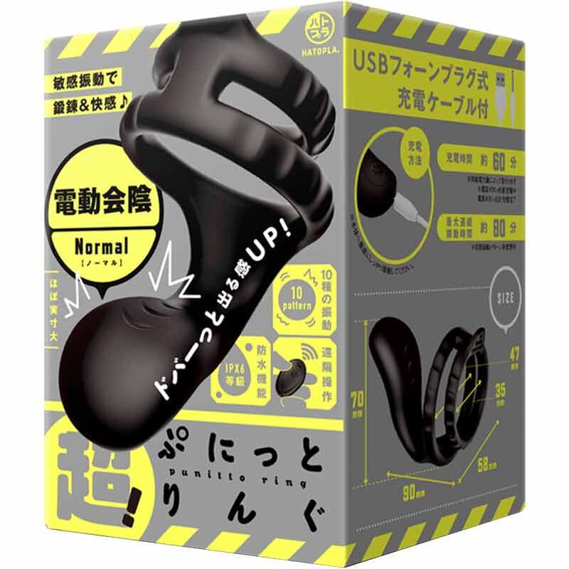 HATOPLA|Punitto Ring 雙環會陰震動鎖精環
