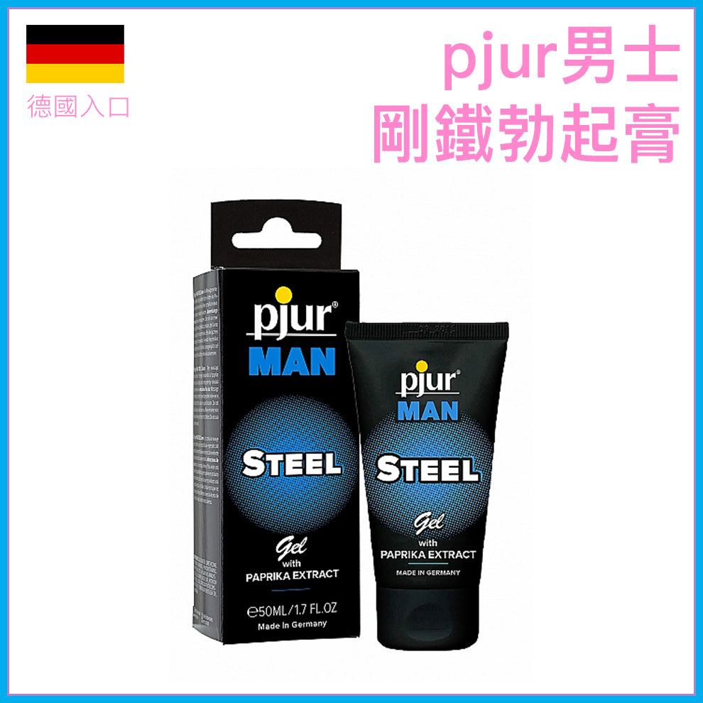 pjur Man Steel 男士剛鐵勃起膏|50ml