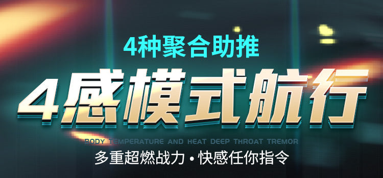 Svakom|Zemalia時空戰艦|加熱伸縮旋轉震動飛機杯