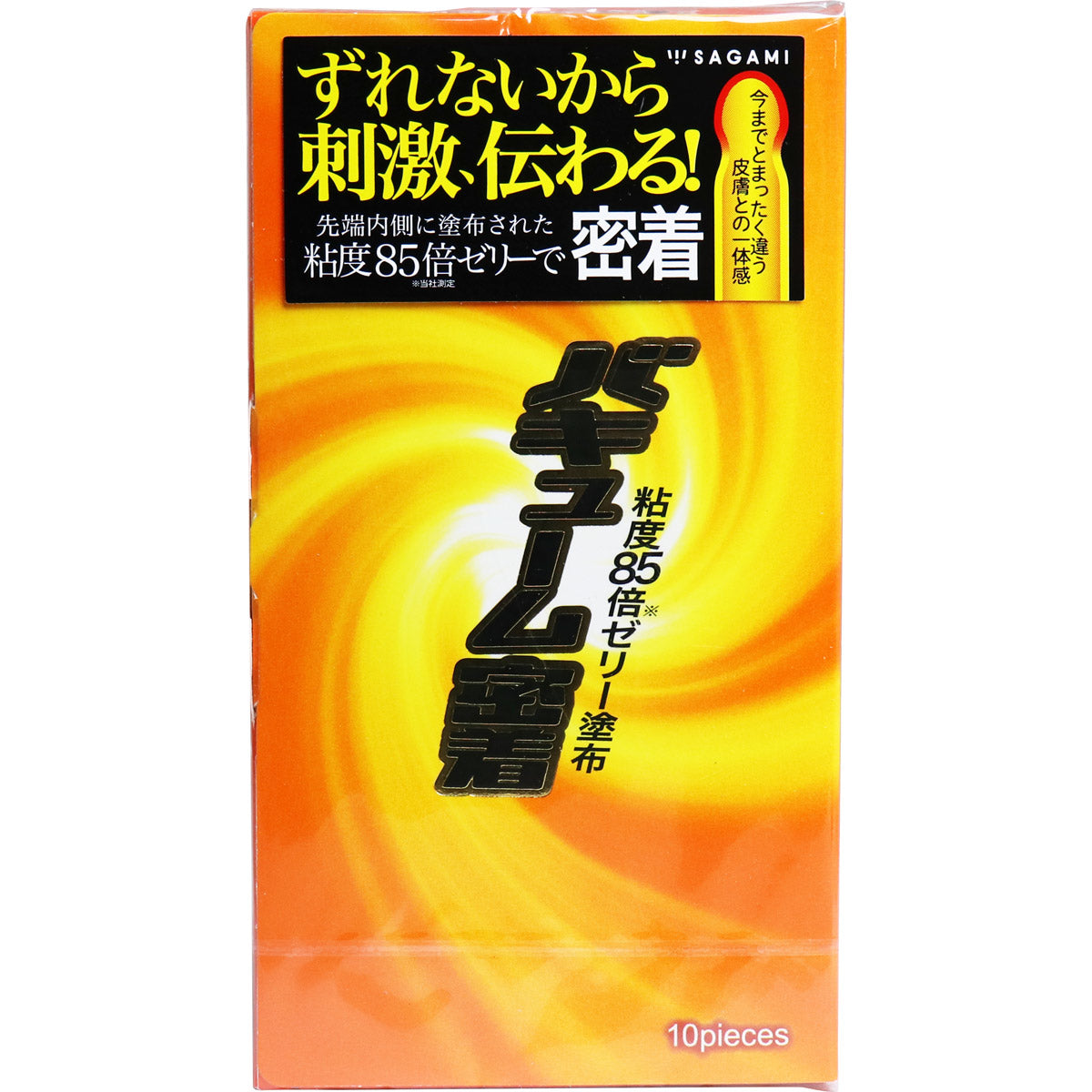相模 Sagami 貼實安全套 Vacuum Tight Fit / 33mm / 10片裝