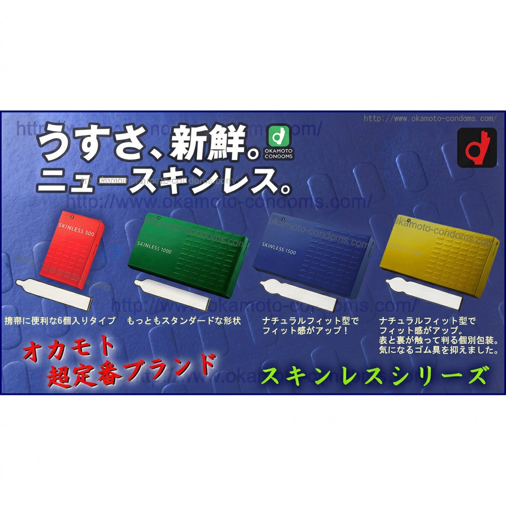 岡本 Okamoto Skinless 1000 經典超薄安全套 / 33mm / 12片裝