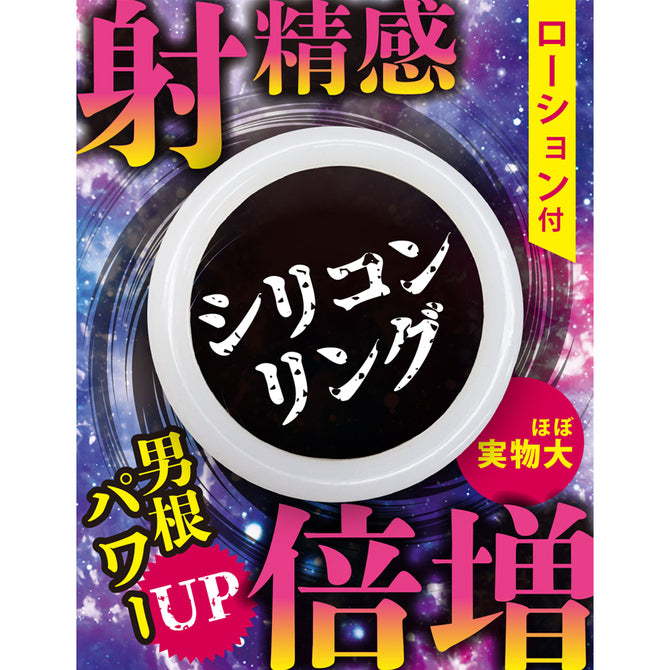 NPG|射精感倍增矽膠鎖精環|內徑40mm