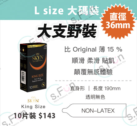 SKYN King Size無乳膠套/36mm/10片