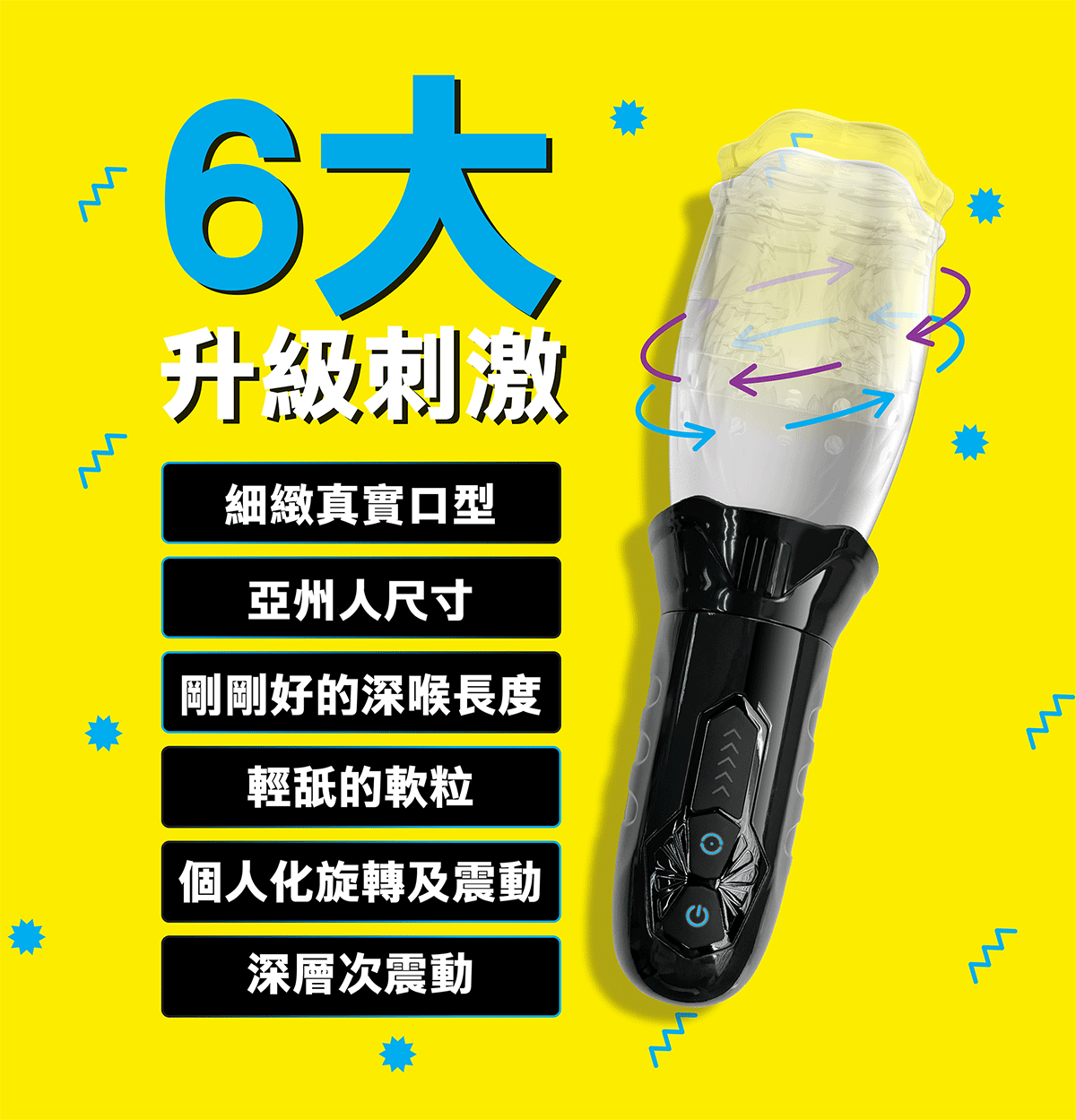Tornado 含擰震口交旋轉電動飛機杯|10震6轉