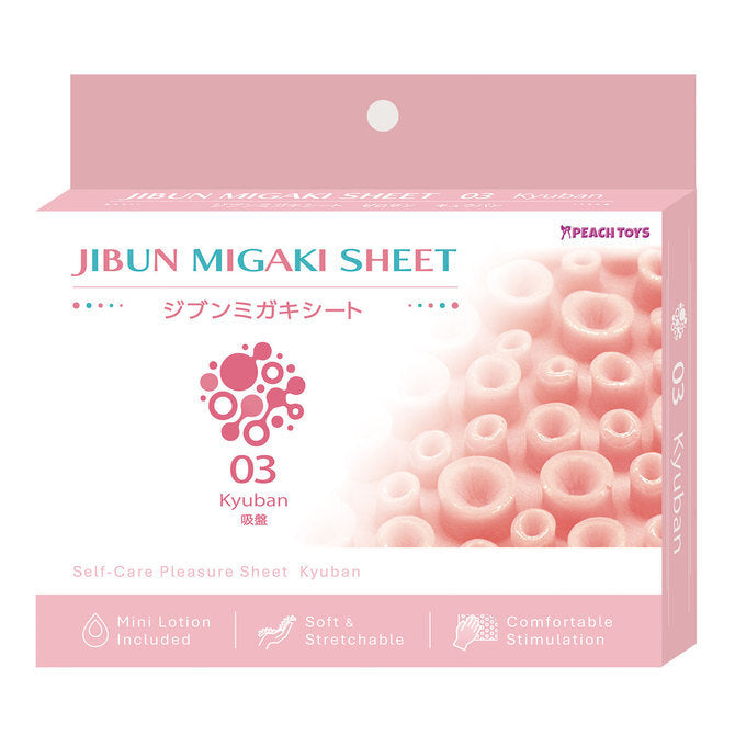 Peach Toys Jibun Migaki Sheet 男士飛機膠|柔軟材質三種凸起款式