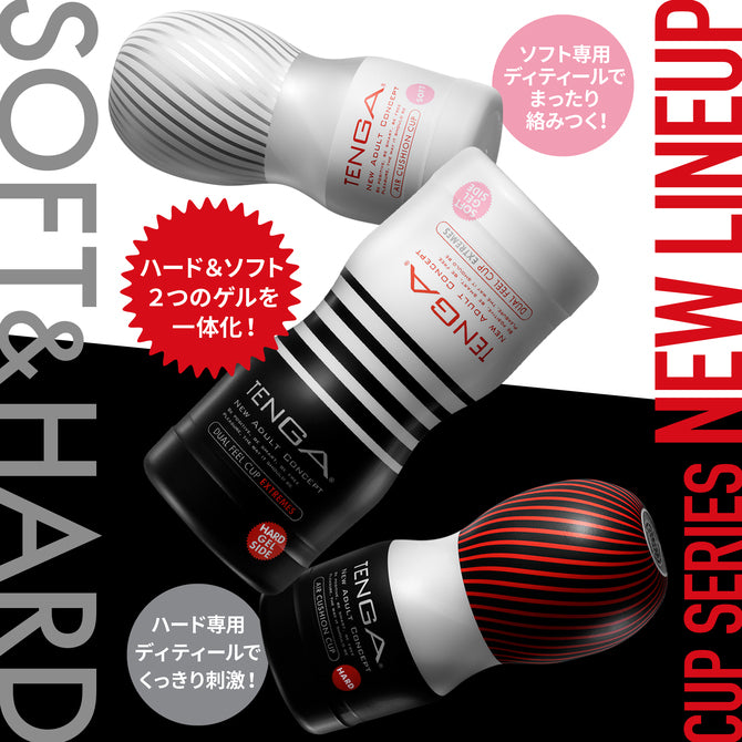 TENGA|Air Cushion Soft 超柔軟氣墊飛機杯