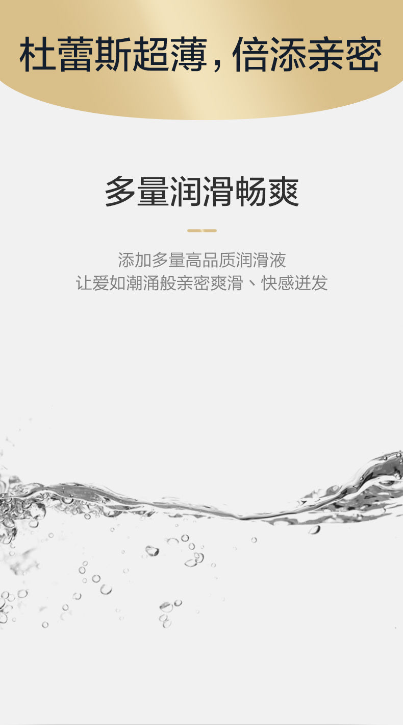 杜蕾斯Lube+加倍潤滑超薄套/33mm/12片