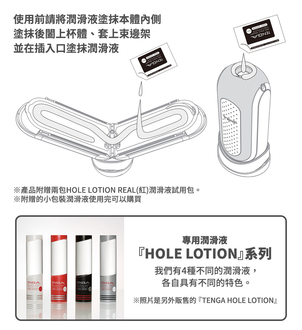 TENGA Flip Zero 神級飛機杯|高密度矽膠真空吸啜|正常/緊緻
