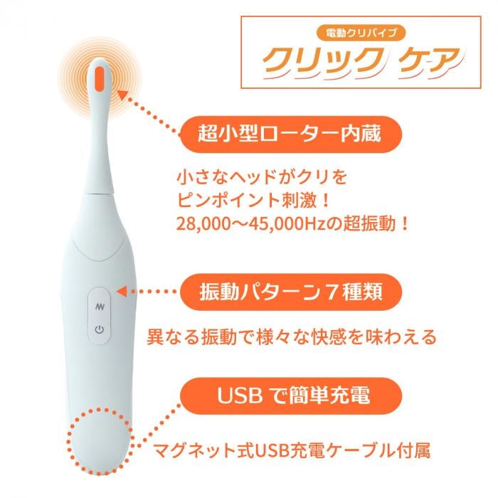 SSI Japan|陰蒂精準牙刷型震動器|7模式