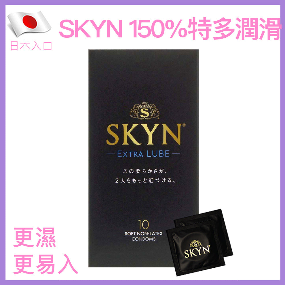 SKYN Extra Lube Plus 增量潤滑非乳膠安全套 / 34mm / 10片裝