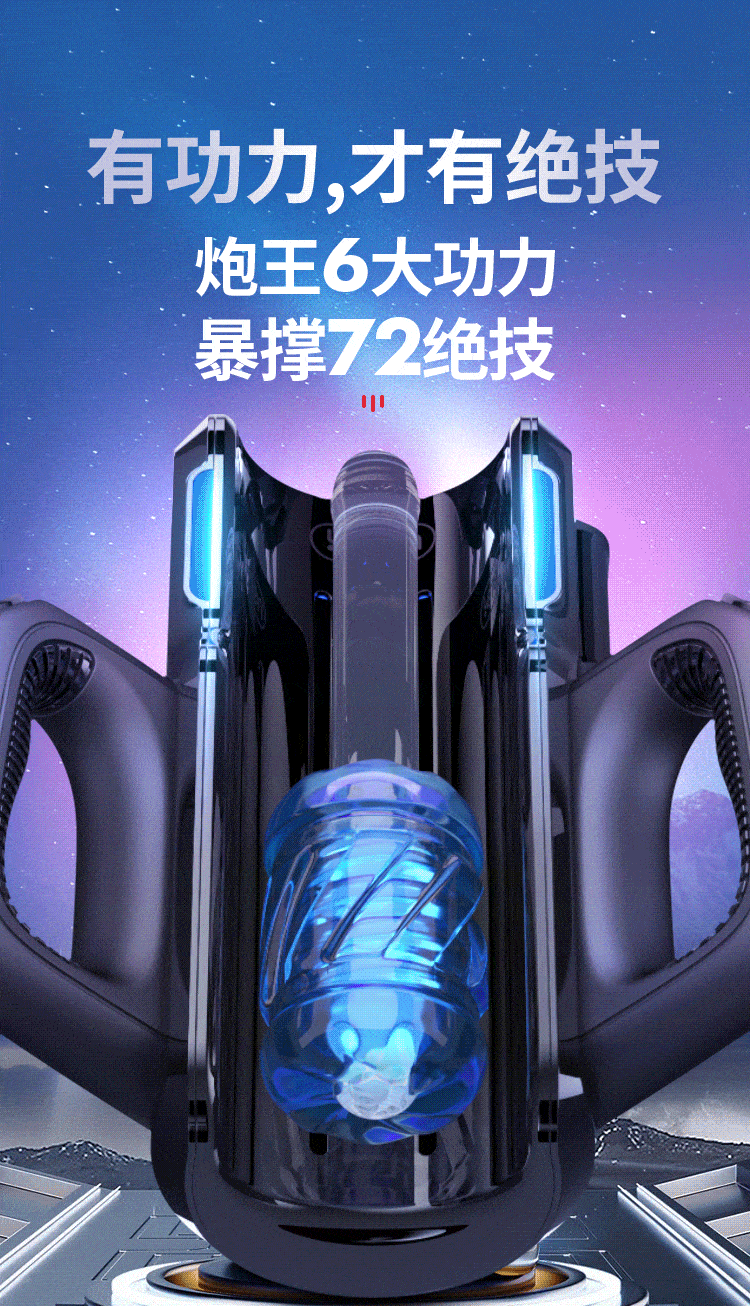 Leten|暴風炮王Pro|自動伸縮飛機杯