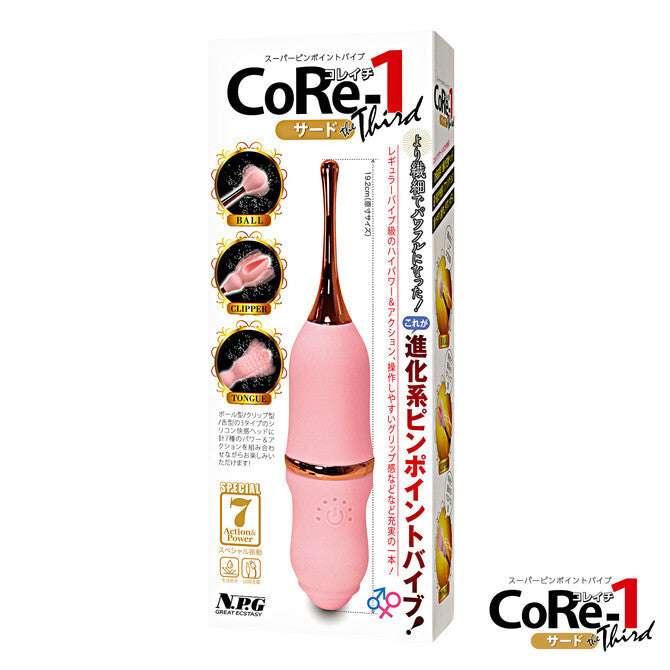 NPG|CoRe-1 第三代三頭精準震動按摩棒