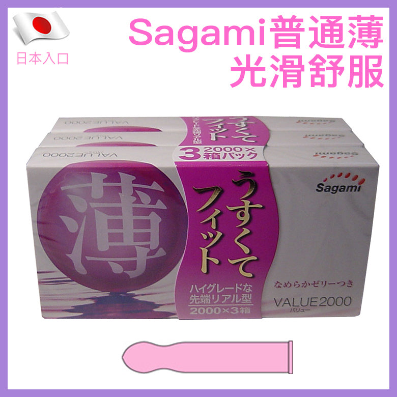 相模 Sagami Standard 普通薄光滑舒服安全套 / 35mm / 12片裝