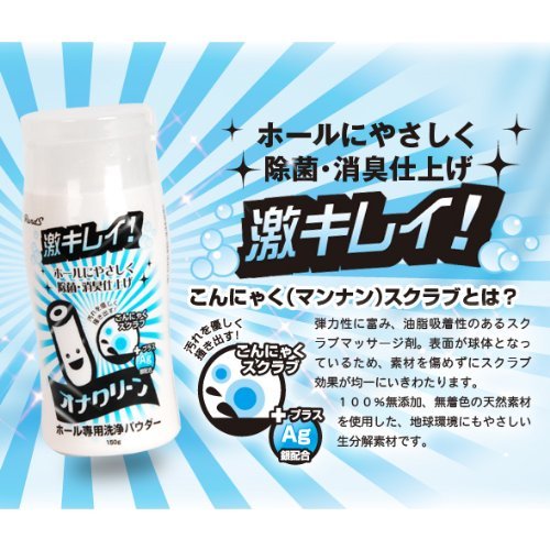 Rends|玩具專用泡泡清潔粉|深層潔淨|150g