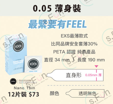 EXS Nano Thin 超薄乳膠安全套 / 53mm闊度 / 12片裝