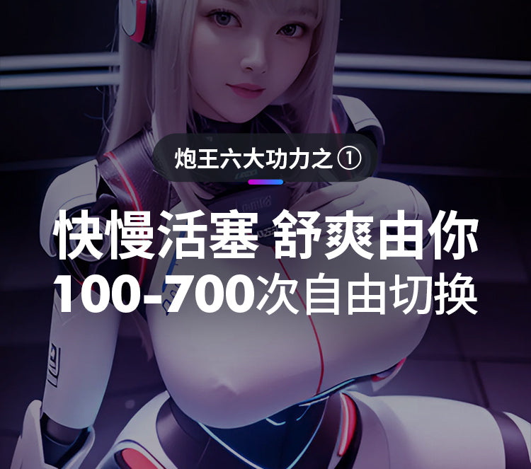 Leten|暴風炮王Pro|自動伸縮飛機杯