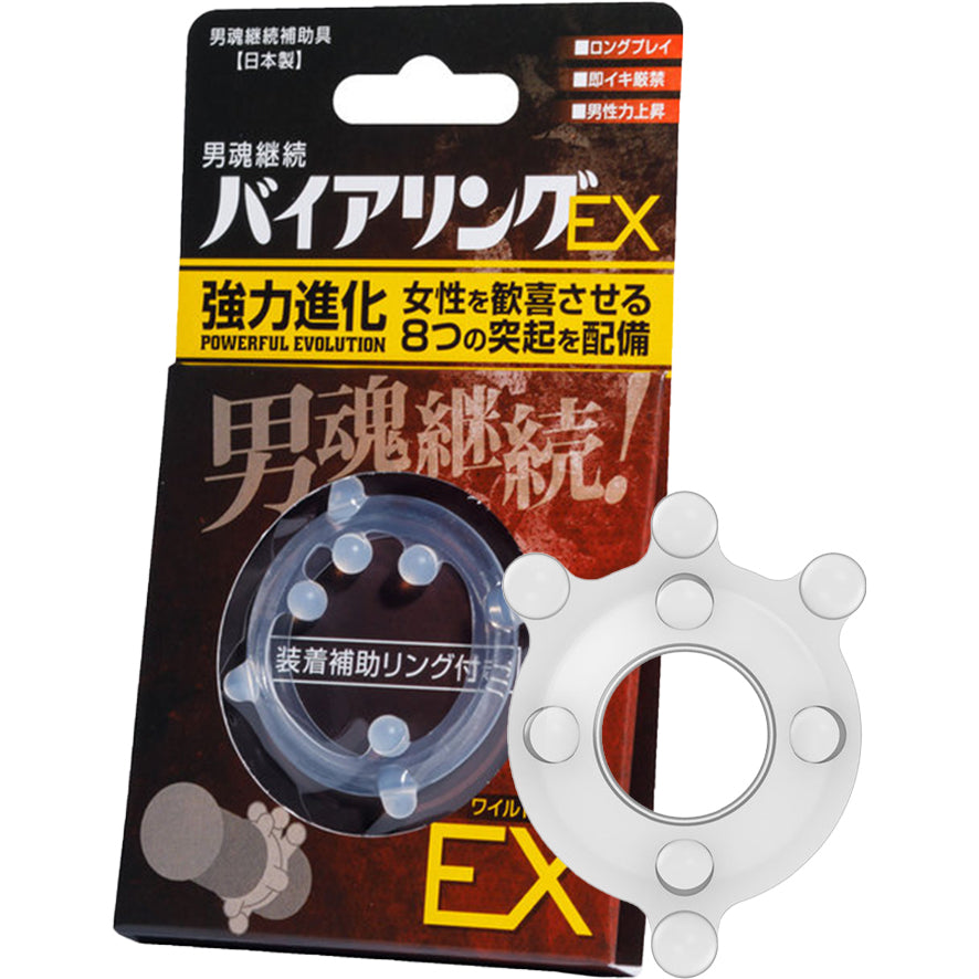Fuji World 新活力鎖精環|透明彈性珠子刺激設計