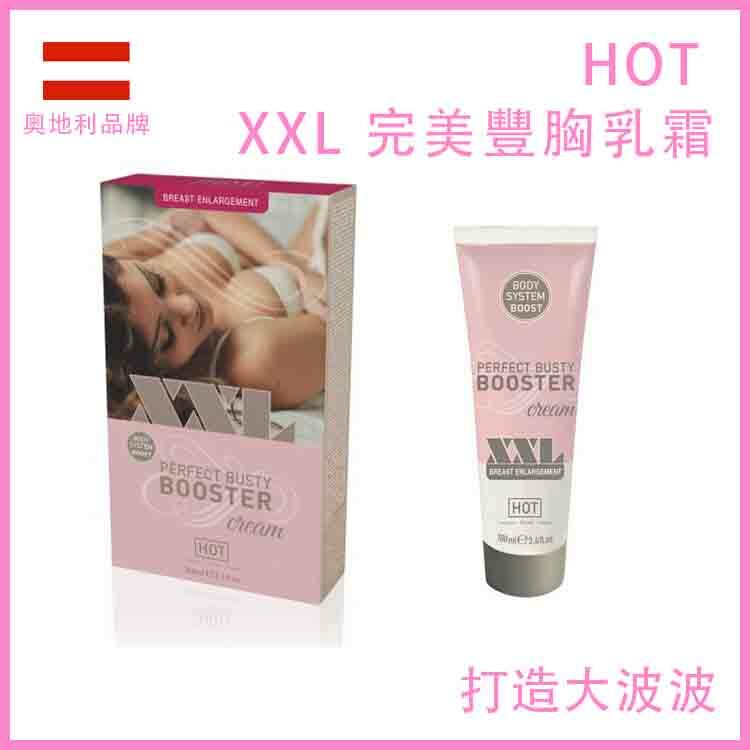 HOT|XXL 完美豐胸乳霜|日常胸部護理 - 100ml